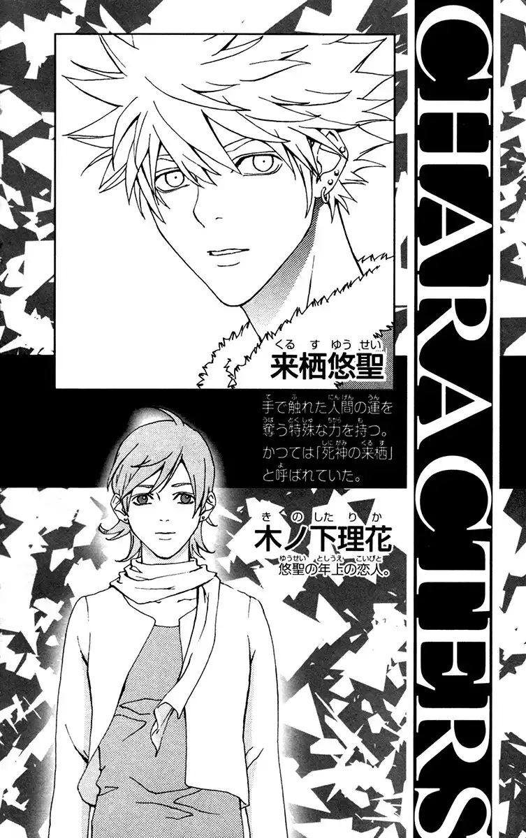 Luck Stealer Chapter 17 7